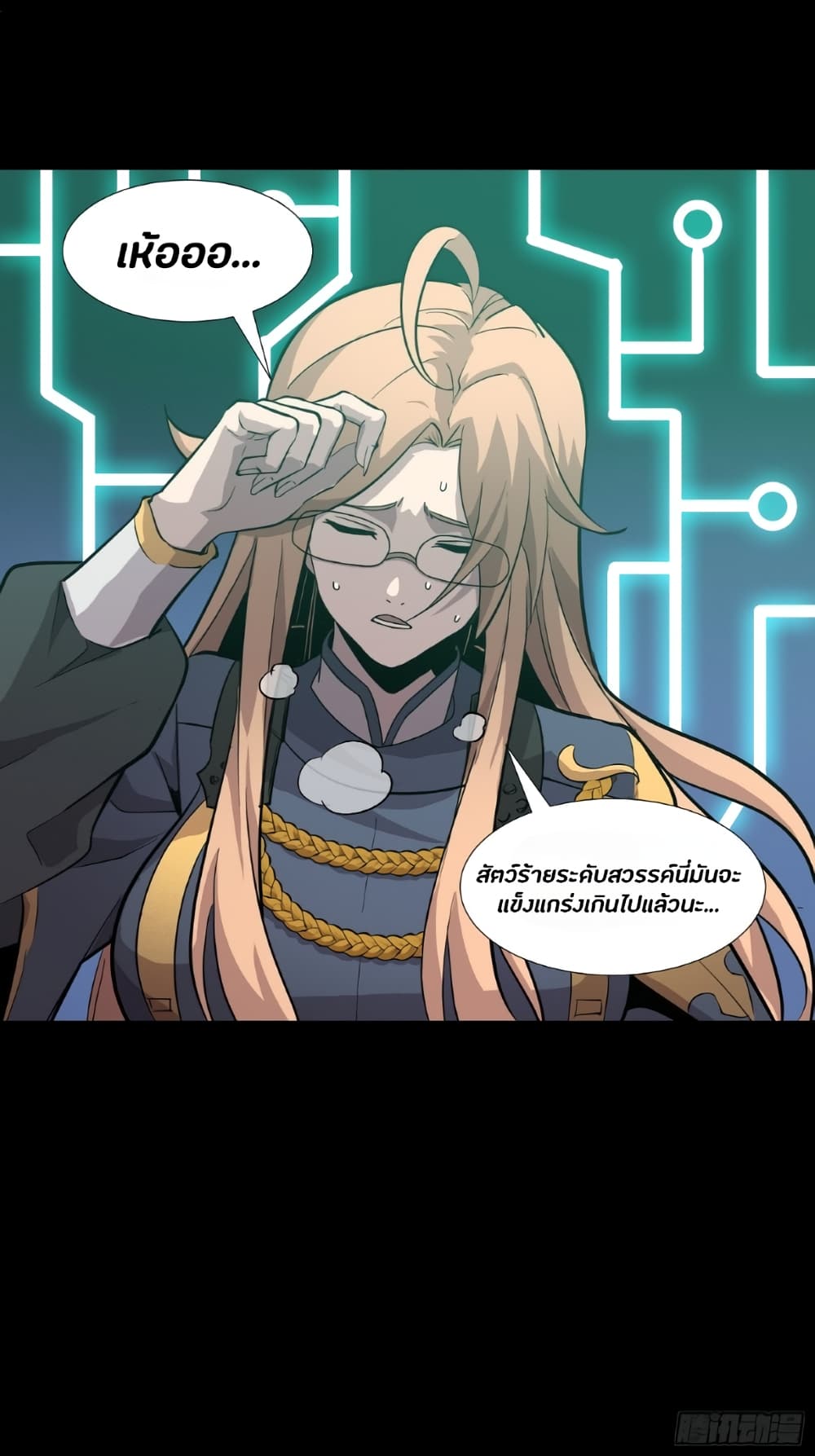 Legend of Star General ตอนที่ 42 (48)